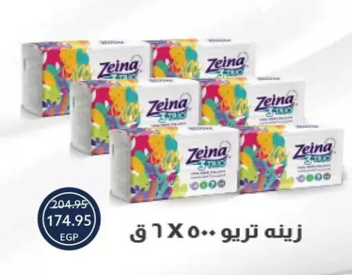 available at Oscar Grand Stores  in Egypt - Cairo