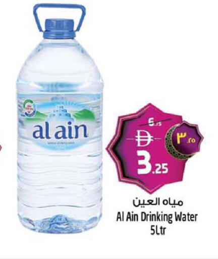 available at سفاري هايبر ماركت in الإمارات العربية المتحدة , الامارات - رَأْس ٱلْخَيْمَة