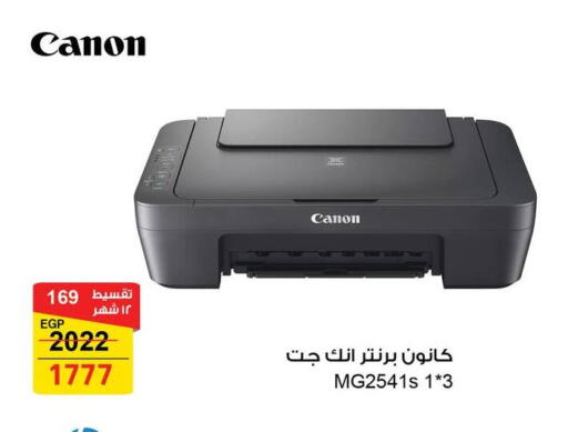 available at فتح الله in Egypt - القاهرة