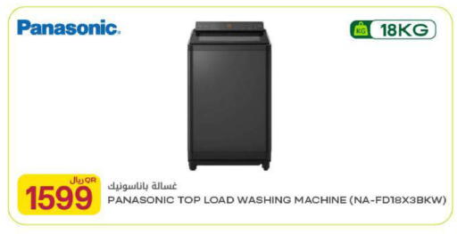 available at شركة الميرة للمواد الاستهلاكية in قطر - أم صلال