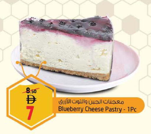 Blueberry BlueBerry available at سفاري هايبر ماركت in الإمارات العربية المتحدة , الامارات - رَأْس ٱلْخَيْمَة