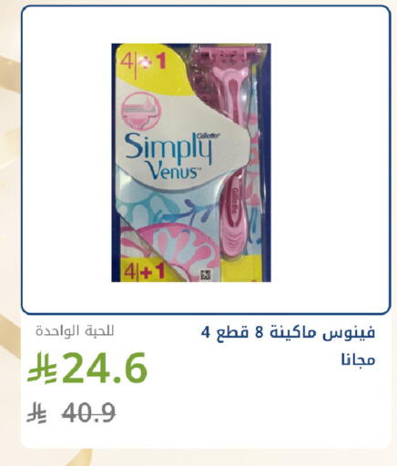 available at صيدليات غاية in مملكة العربية السعودية, السعودية, سعودية - جدة