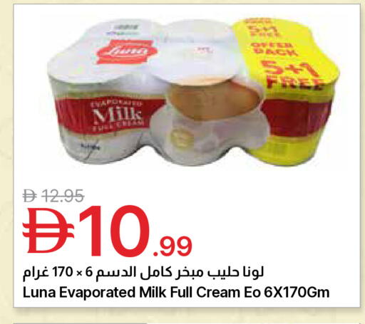 available at Emirates Co-Operative Society in UAE - Dubai