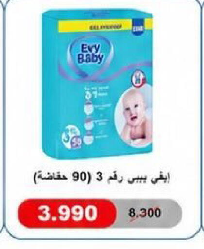 available at Kaifan Cooperative Society in Kuwait - Kuwait City