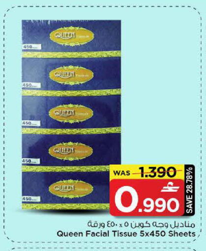 available at MARK & SAVE in Oman - Muscat