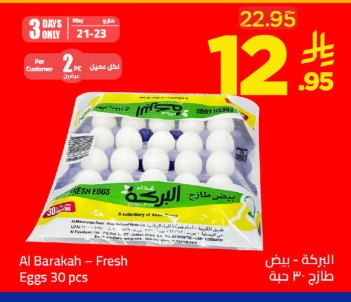 available at Wahj Mart in KSA, Saudi Arabia, Saudi - Jeddah