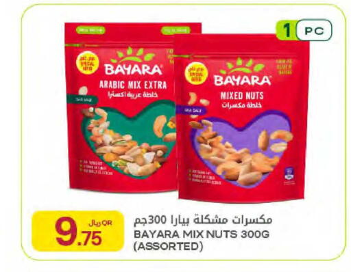 available at Al Meera in Qatar - Al Rayyan