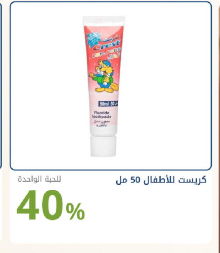 available at صيدليات غاية in مملكة العربية السعودية, السعودية, سعودية - جدة