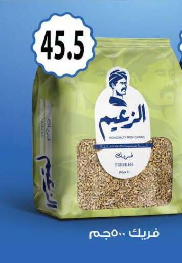 available at هايبر سامي سلامة وأولاده in Egypt - القاهرة