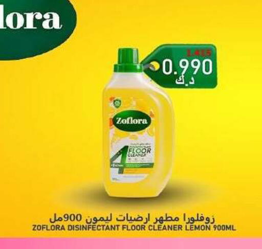 Lemon available at Zahra Cooperative Society in Kuwait - Kuwait City