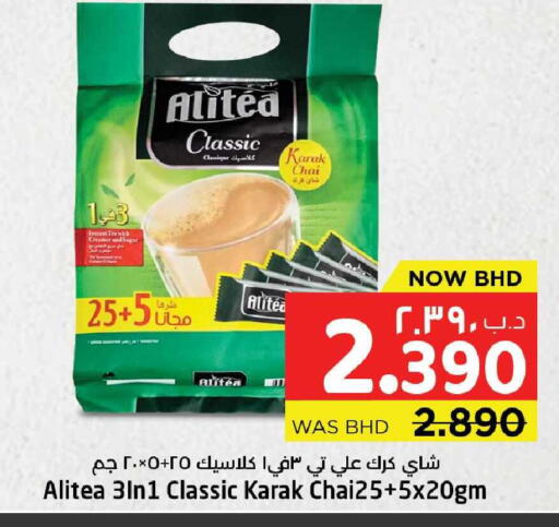 available at نستو in البحرين