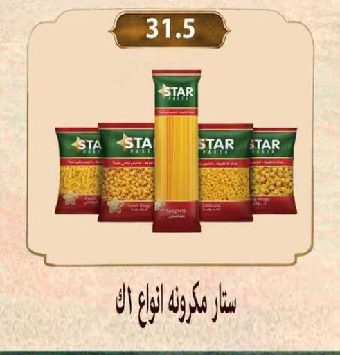 available at Hyper Samy Salama Sons in Egypt - Cairo