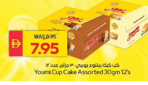 available at سبار هايبرماركت in الإمارات العربية المتحدة , الامارات - ٱلْعَيْن‎