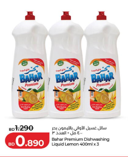Lemon available at لولو هايبر ماركت in البحرين