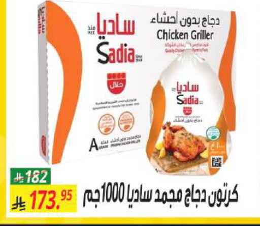 available at سنام سوبرماركت in مملكة العربية السعودية, السعودية, سعودية - الرياض