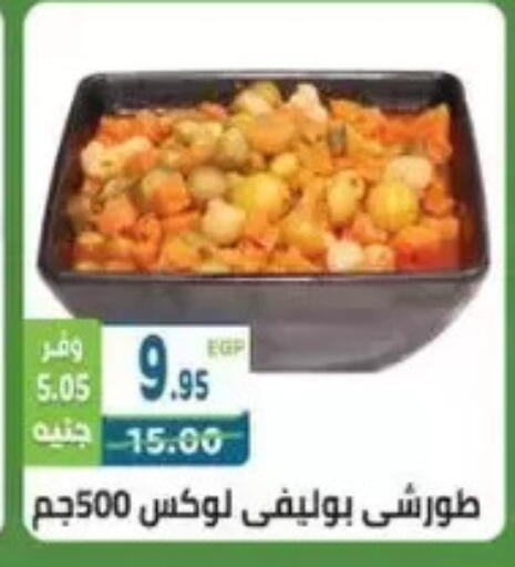 available at هايبر ماركت دريم in Egypt - القاهرة
