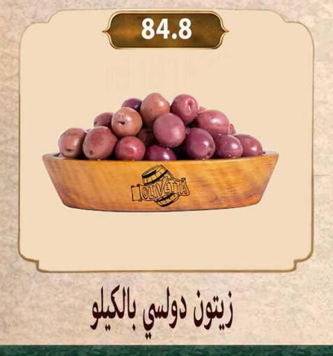 available at Hyper Samy Salama Sons in Egypt - Cairo