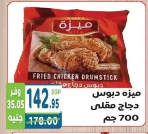 available at هايبر ماركت دريم in Egypt - القاهرة