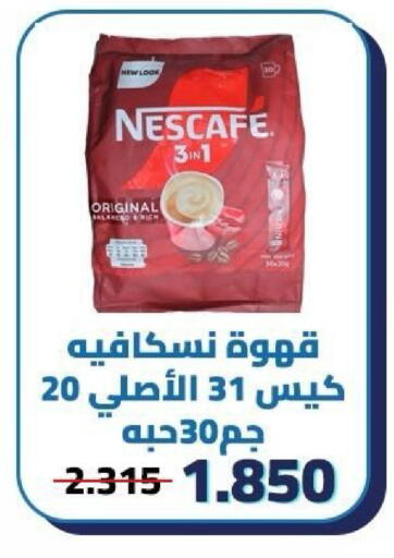 available at Kaifan Cooperative Society in Kuwait - Kuwait City