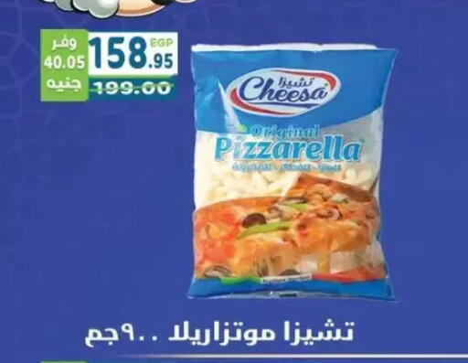 available at هايبر ماركت دريم in Egypt - القاهرة