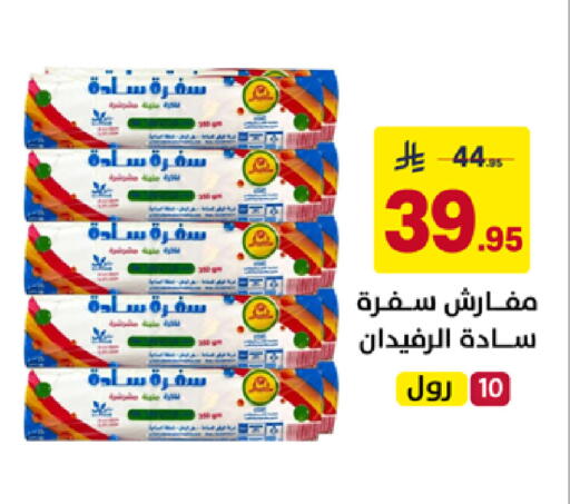 available at على كيفك in مملكة العربية السعودية, السعودية, سعودية - سكاكا