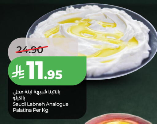available at LULU Hypermarket in KSA, Saudi Arabia, Saudi - Jubail