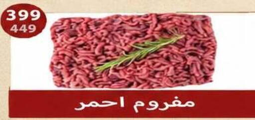 available at Hyper Samy Salama Sons in Egypt - Cairo