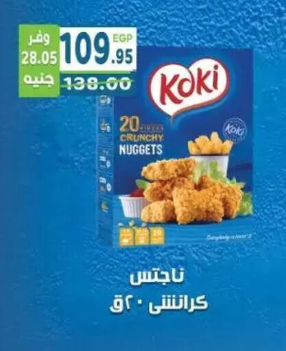 available at هايبر ماركت دريم in Egypt - القاهرة