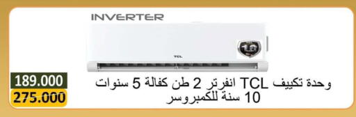 available at جمعية البيان التعاونية in الكويت - مدينة الكويت