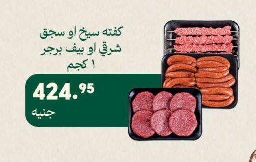 available at سعودي سوبرماركت in Egypt - القاهرة