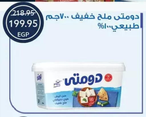 available at Oscar Grand Stores  in Egypt - Cairo