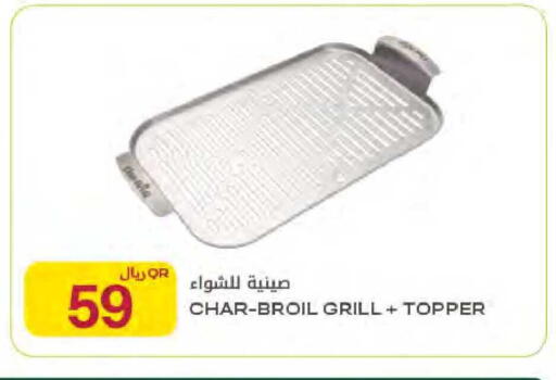available at Al Meera in Qatar - Al Rayyan