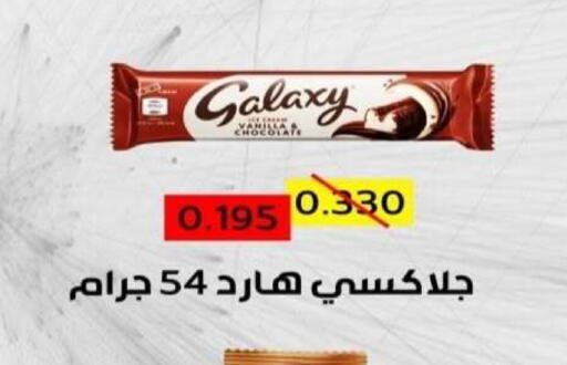 Vanilla available at Riqqa Co-operative Society in Kuwait - Kuwait City