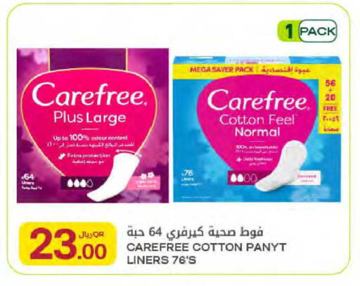 available at Al Meera in Qatar - Al Rayyan