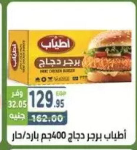 available at هايبر ماركت دريم in Egypt - القاهرة