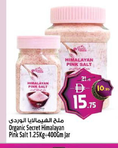 available at SAFARI HYPERMARKET  in UAE - Ras al Khaimah