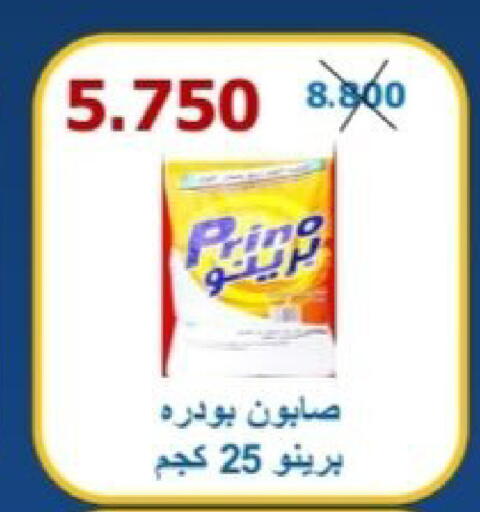 available at Riqqa Co-operative Society in Kuwait - Kuwait City