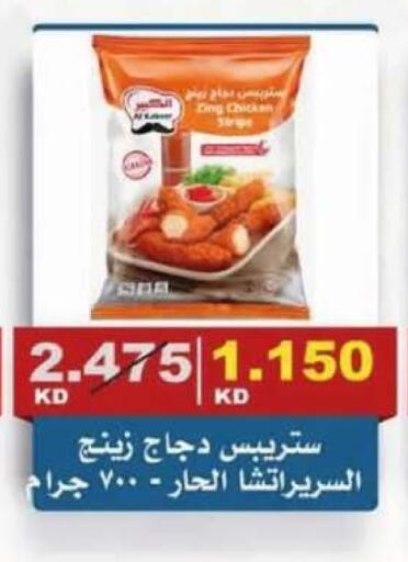 available at Al Siddeeq Co-operative Association in Kuwait - Kuwait City