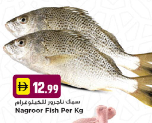 available at نيومارت هايبرماركت in الإمارات العربية المتحدة , الامارات - دبي