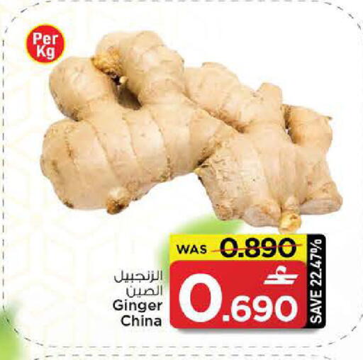 Ginger from China available at MARK & SAVE in Oman - Muscat