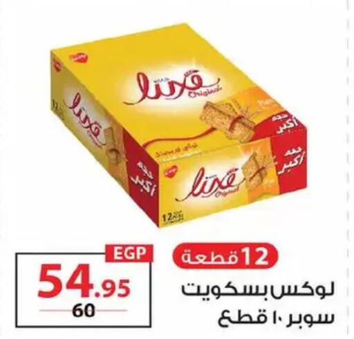 available at زهران ماركت in Egypt - القاهرة