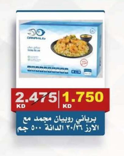 available at جمعية الصديق التعاونية in الكويت - مدينة الكويت