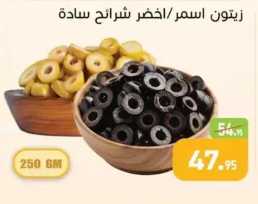 available at Othaim Market   in Egypt - Cairo