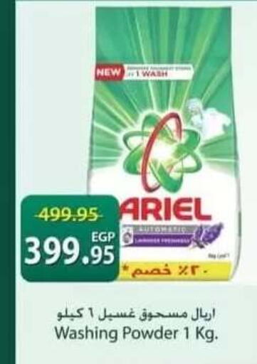 available at سبينس in Egypt - القاهرة