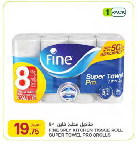 available at Al Meera in Qatar - Al Rayyan