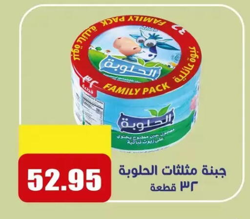 available at El Menshawy Markets in Egypt - Cairo