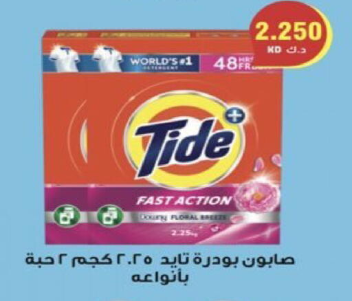 available at  Al Ardhiya coop  in Kuwait - Ahmadi Governorate
