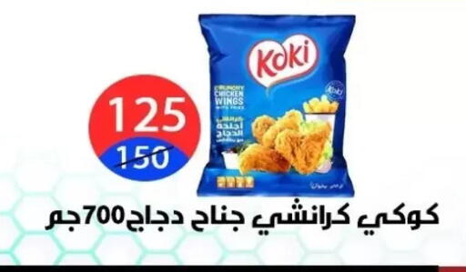 available at Hyper City Damietta in Egypt - Cairo