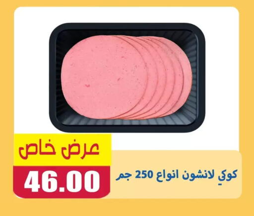 available at El Menshawy Markets in Egypt - Cairo