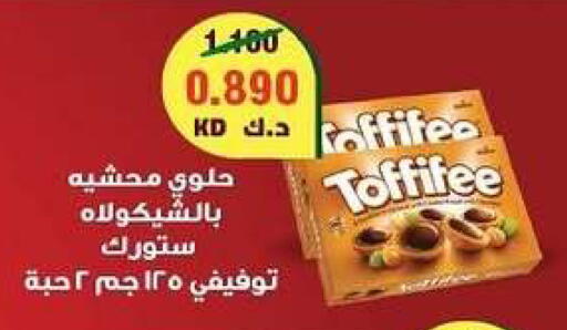 available at Zahra Cooperative Society in Kuwait - Kuwait City